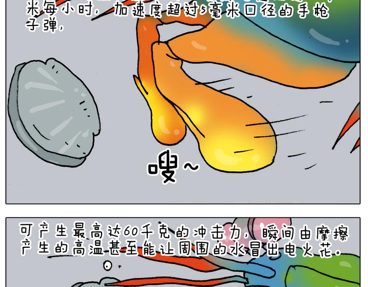 第302话 超级海鲜26