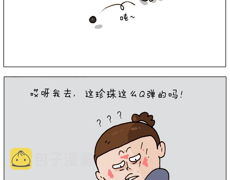 第240话 谜之饮料48