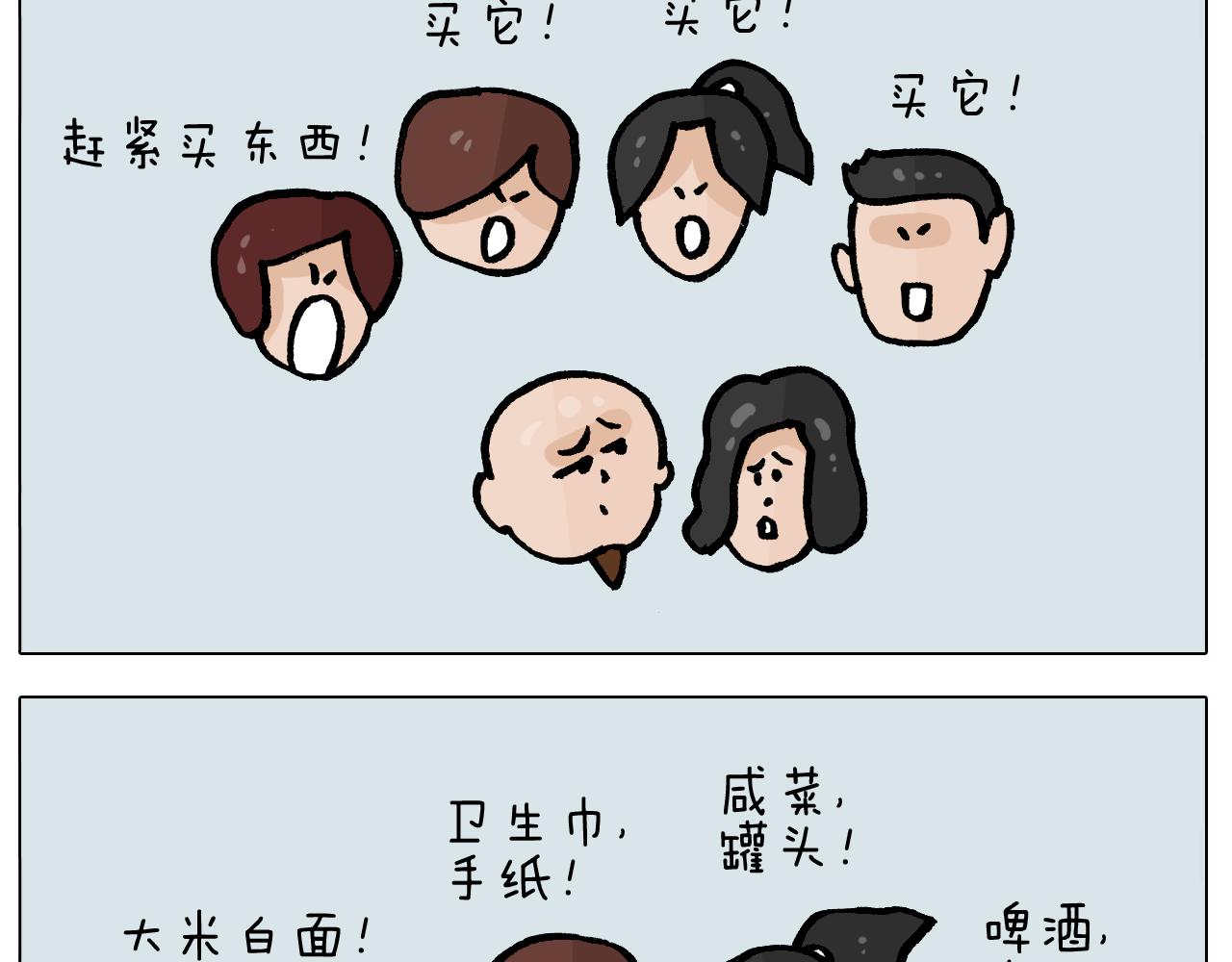 第391话 阳了32