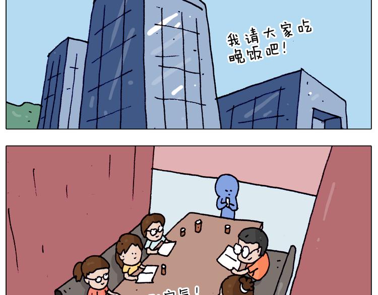 第197话 快看一日游49
