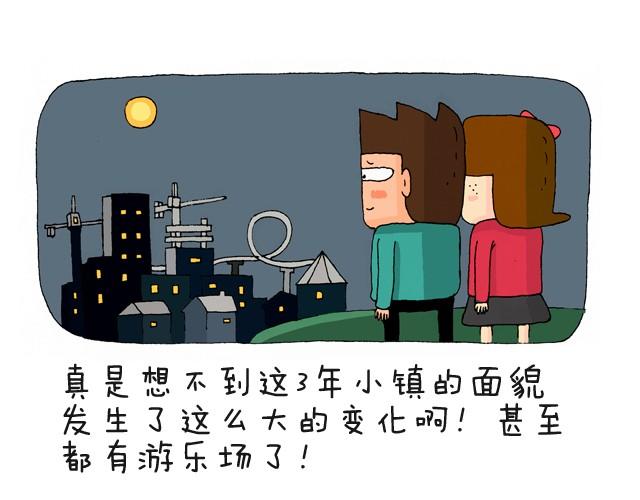 老板我要退票！1