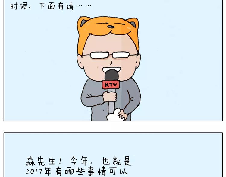 第166话 新春快乐16