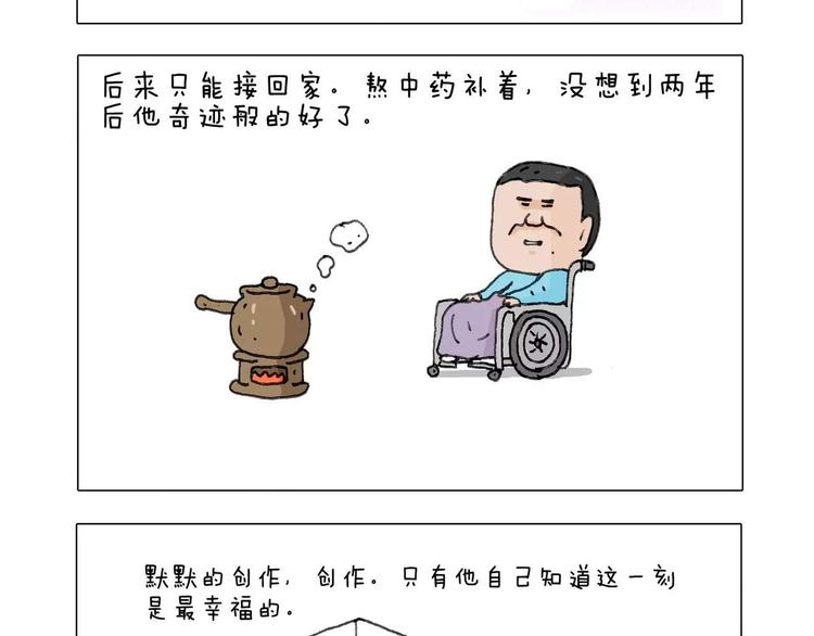 第198话 十年磨一剑57