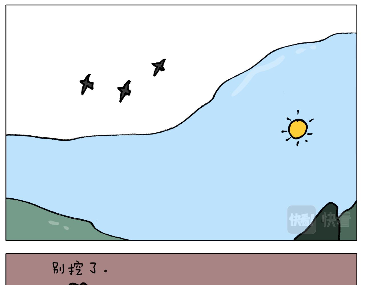 第411话 挖到宝贝30