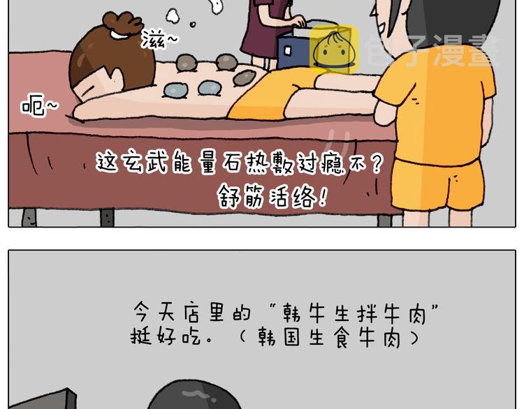 第294话 能量石与牛肉36
