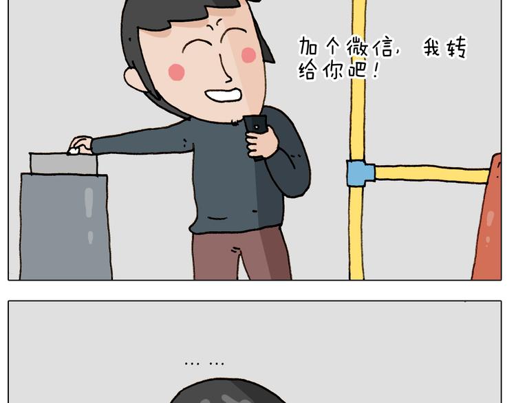 第251话 我太难了52