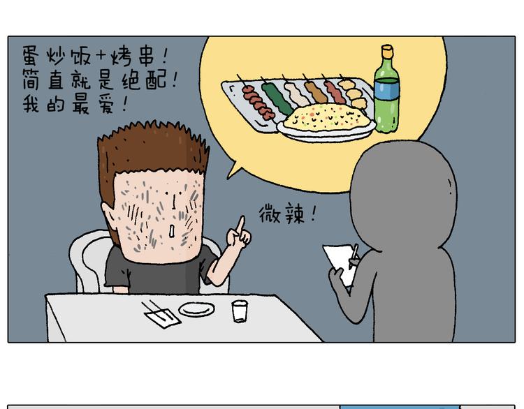 夏夜滋味12