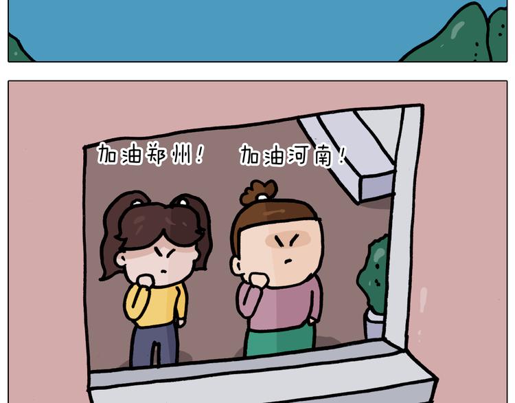 第350话 大水无情人有情43