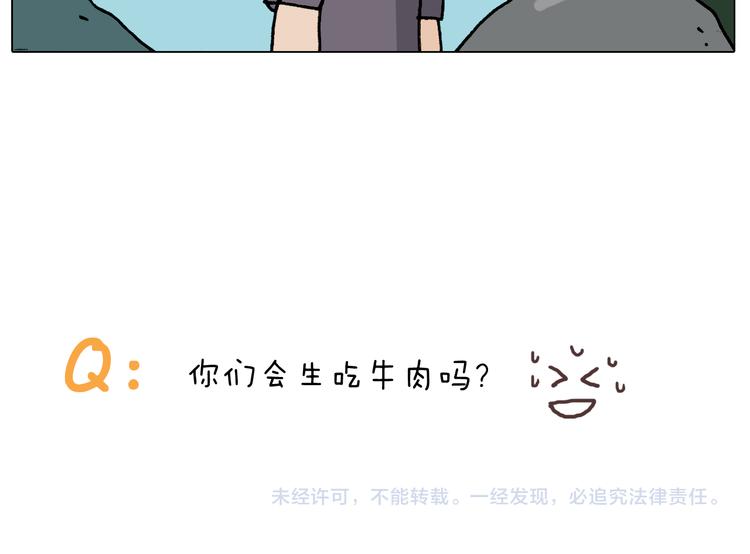 第294话 能量石与牛肉73