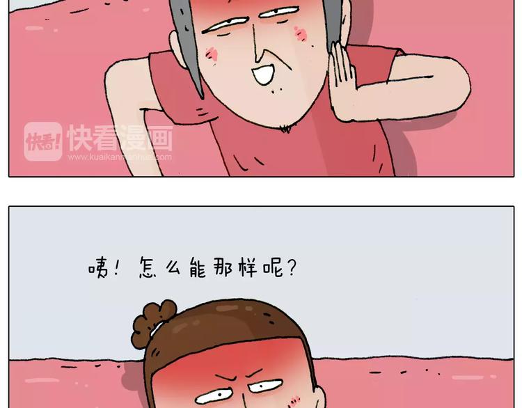 第179话 庆祝一下10