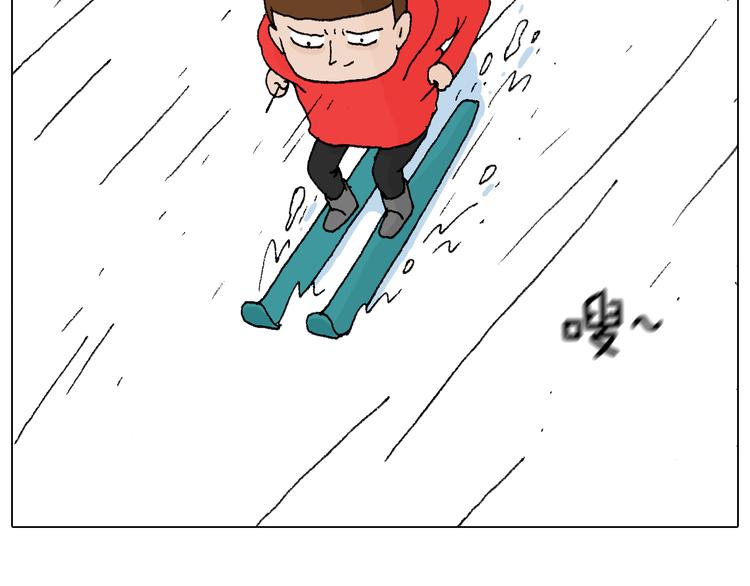 滑雪别太虎！12