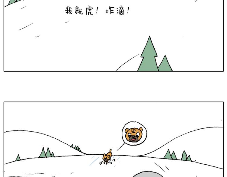 滑雪别太虎！57