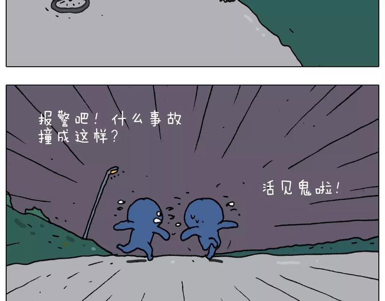 第173话 深夜狂飙57