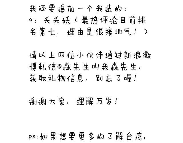 这就是台湾~93