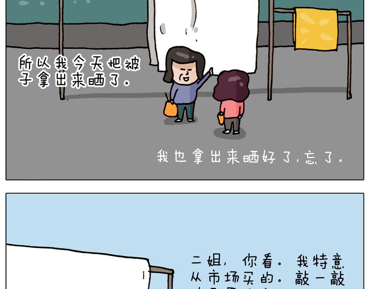 第308话 猴子的属性41