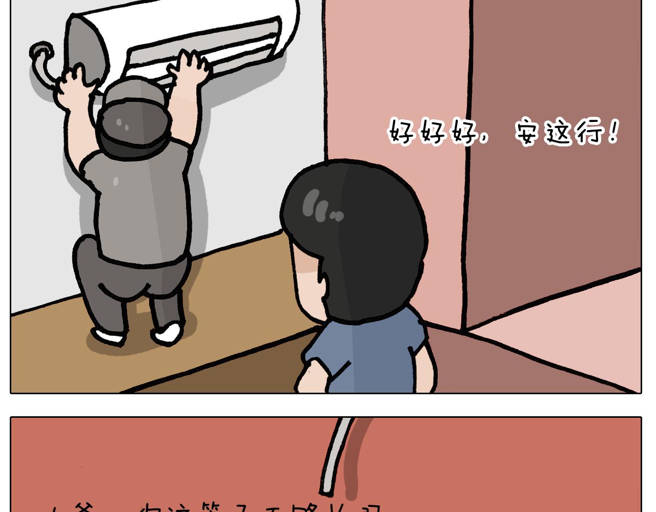 第403话爷爷的爱8