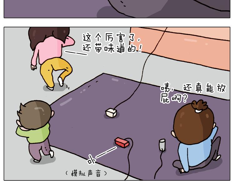 第280话 一家六口35