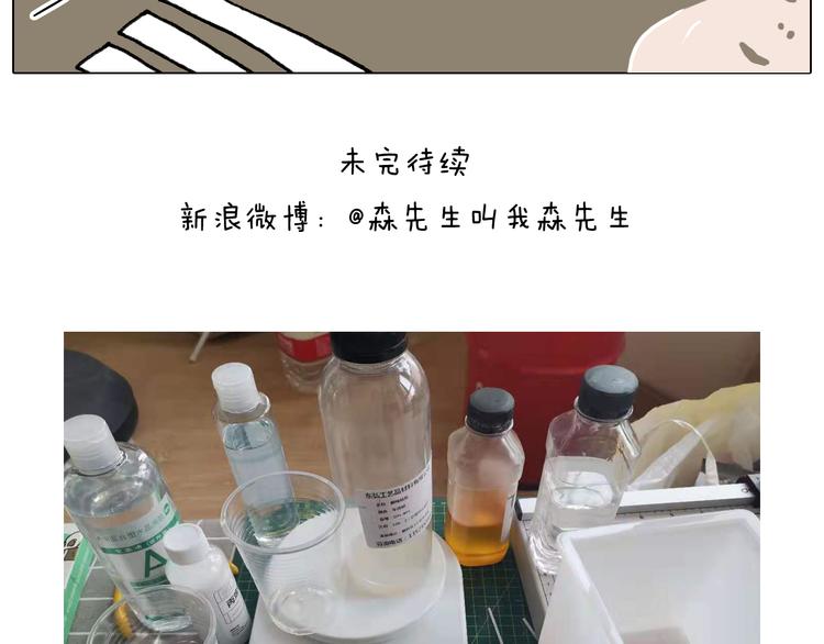 第334话 人脸面具56