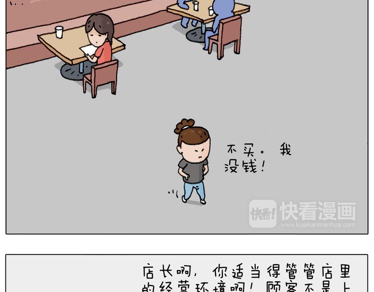 神奇的咖啡厅29