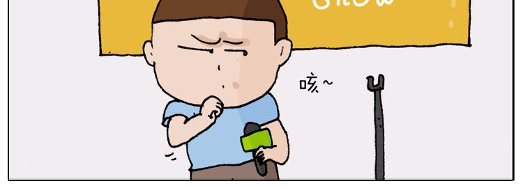 第300话 脱口秀上演全武行31