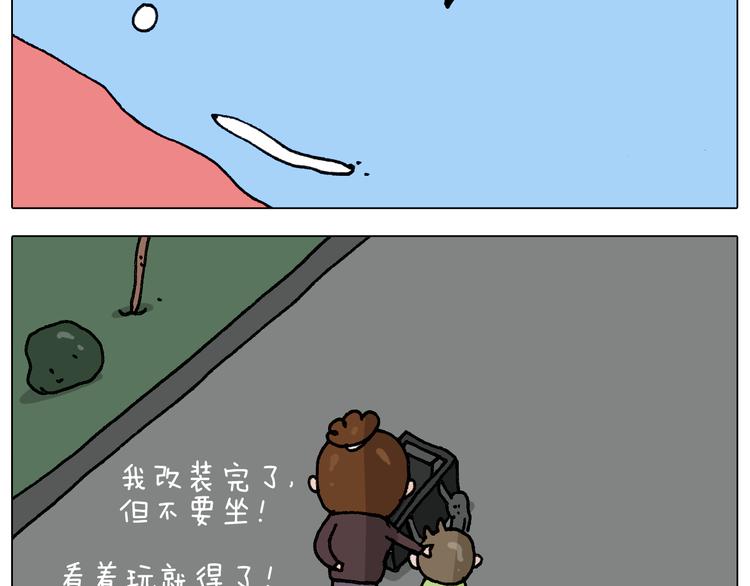 第286话 魔性改装30