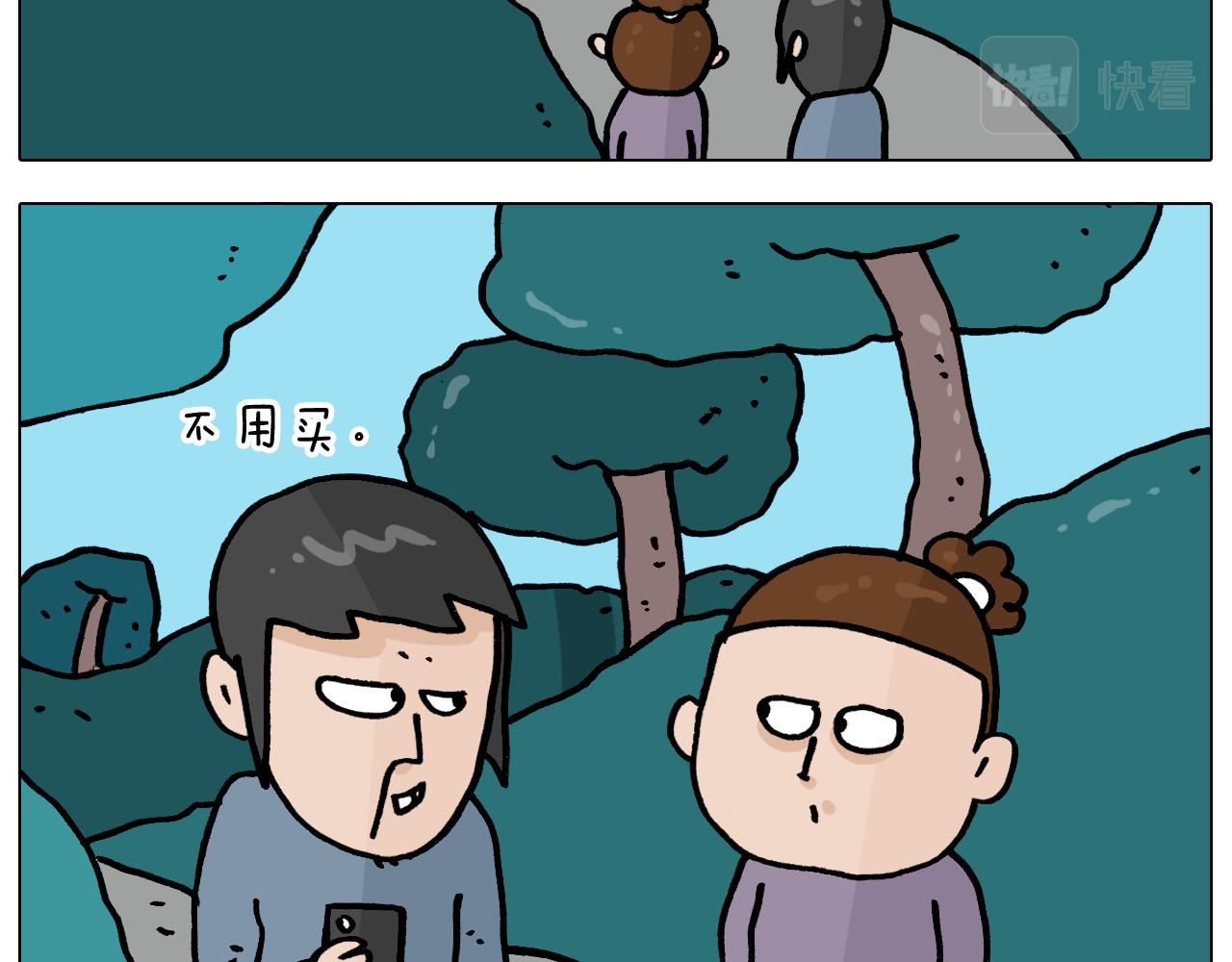 第362话 长假攻略13
