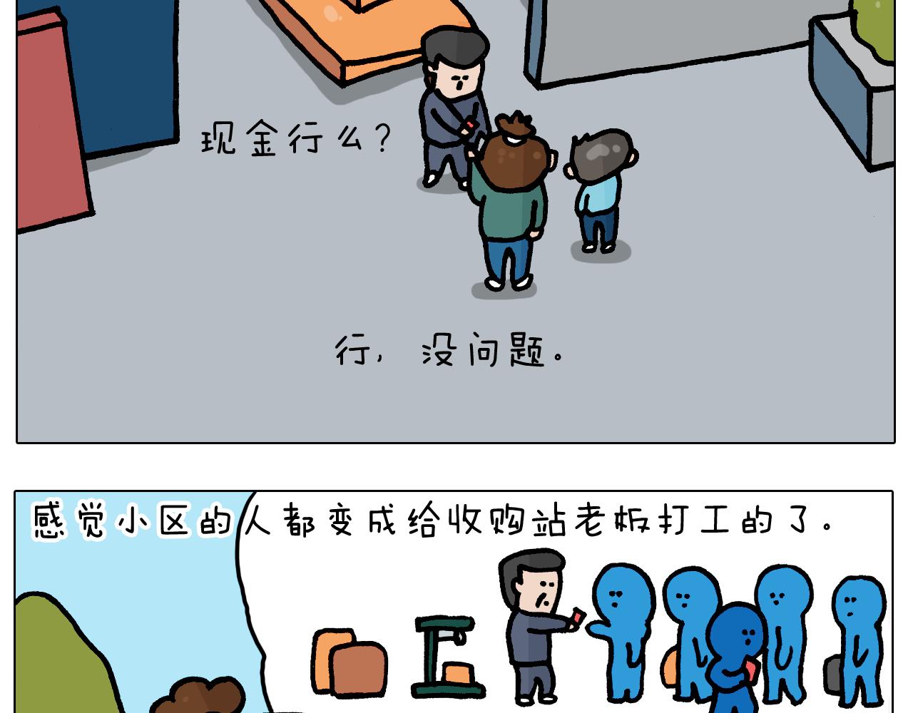 第393话 动画片不是白看的50