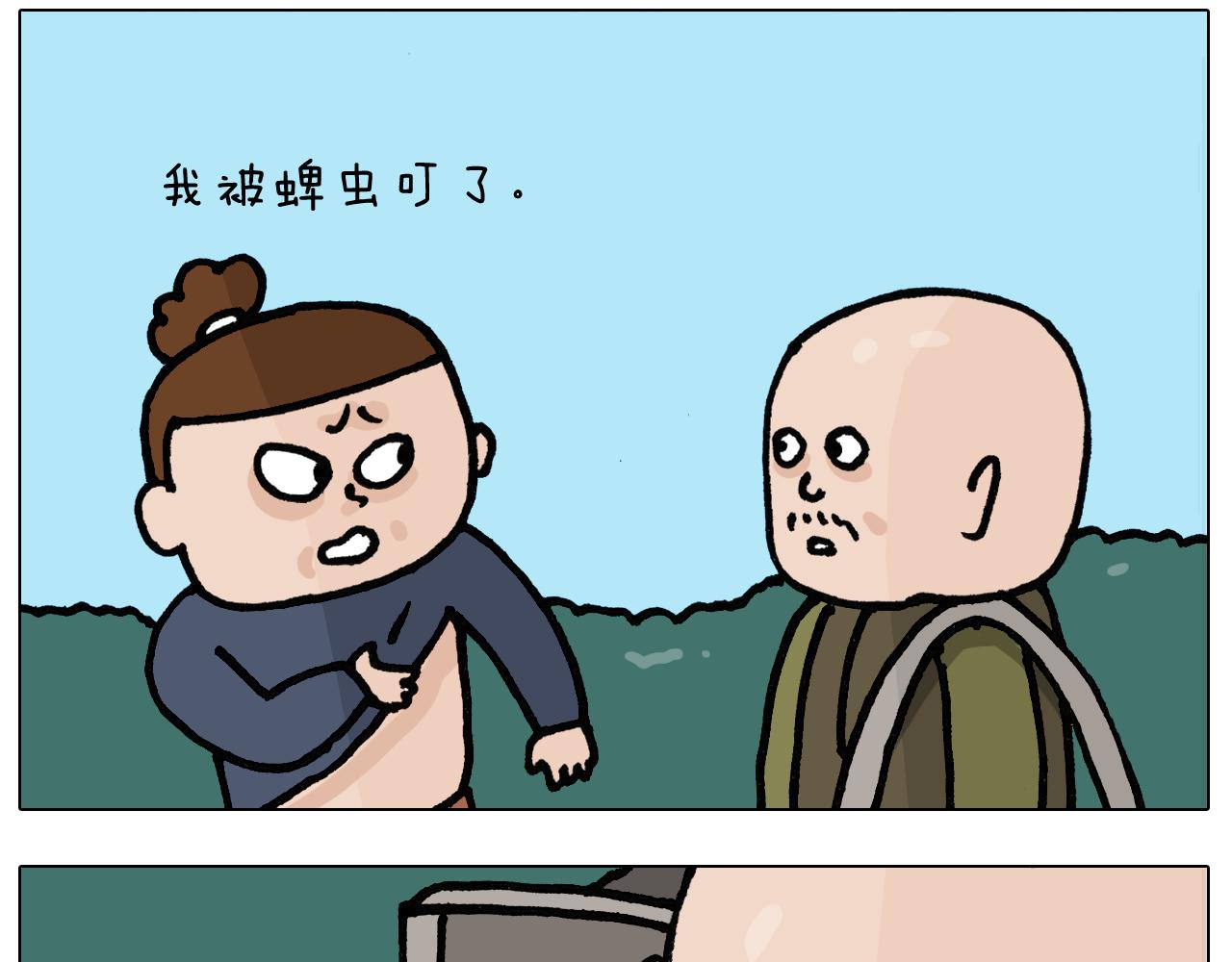 第399话吸血虫42