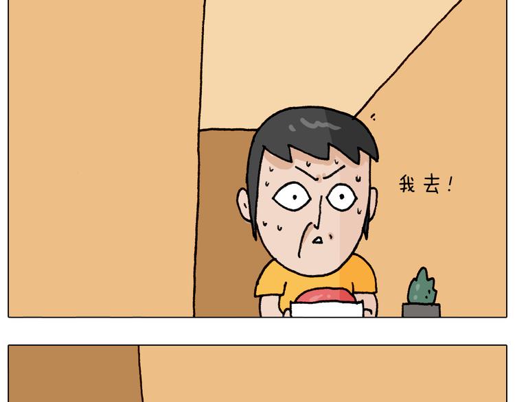 第294话 能量石与牛肉44