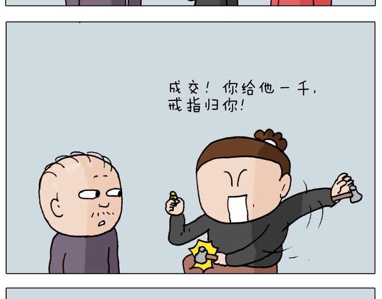 第261话 居心叵测48