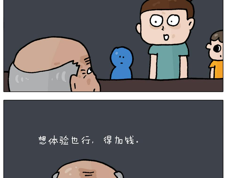 第408话 吹糖人11