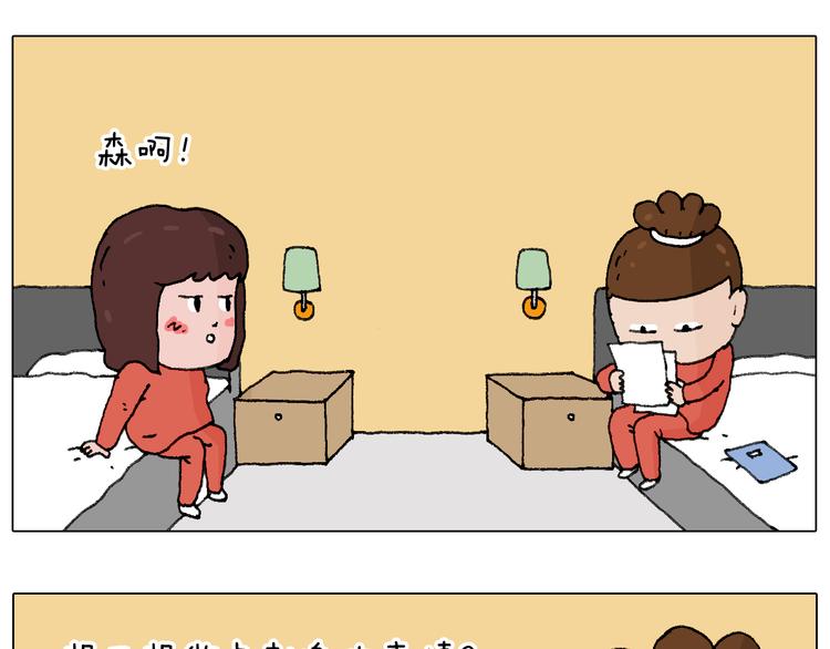 森先生的妹子们62