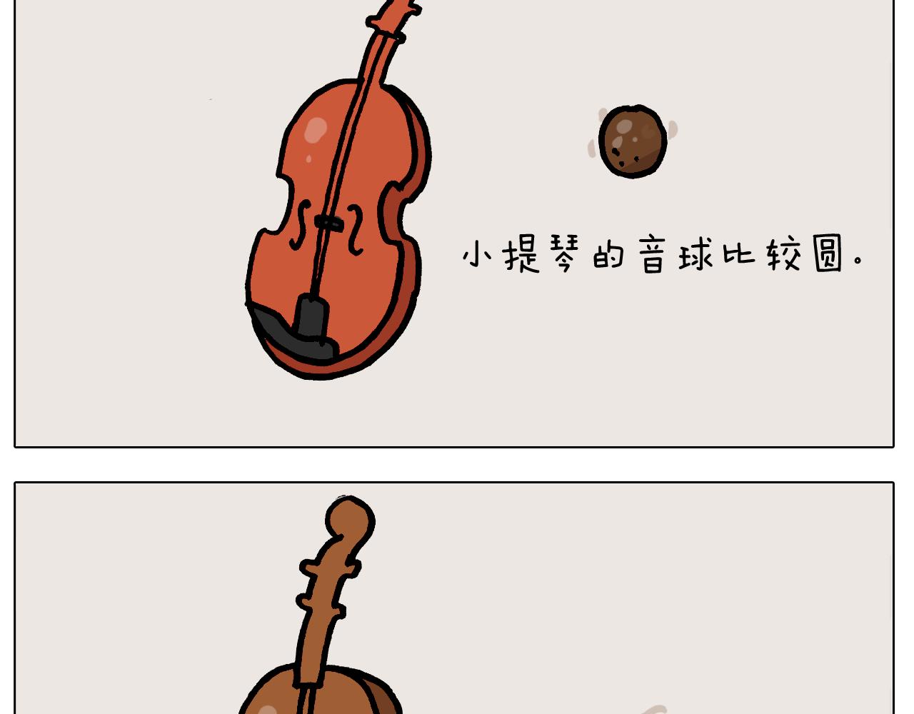 第384话 奇怪的球10