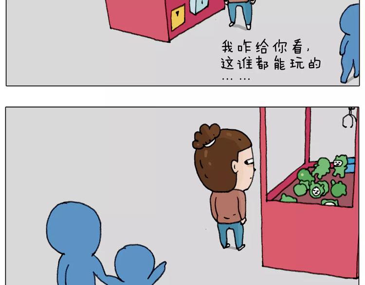 第159话 抓娃娃19