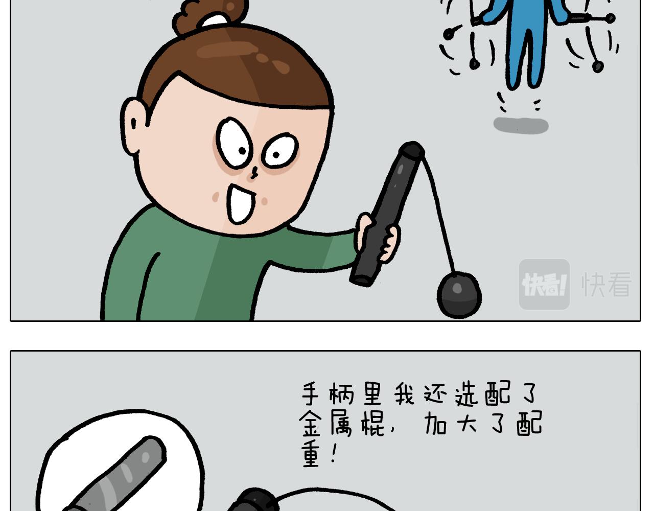 第385画 可爱值34