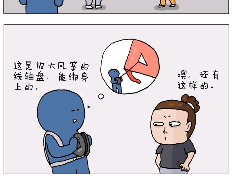 第235话 木牛流马5