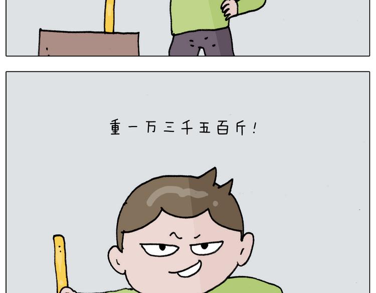 第304话 金箍棒36