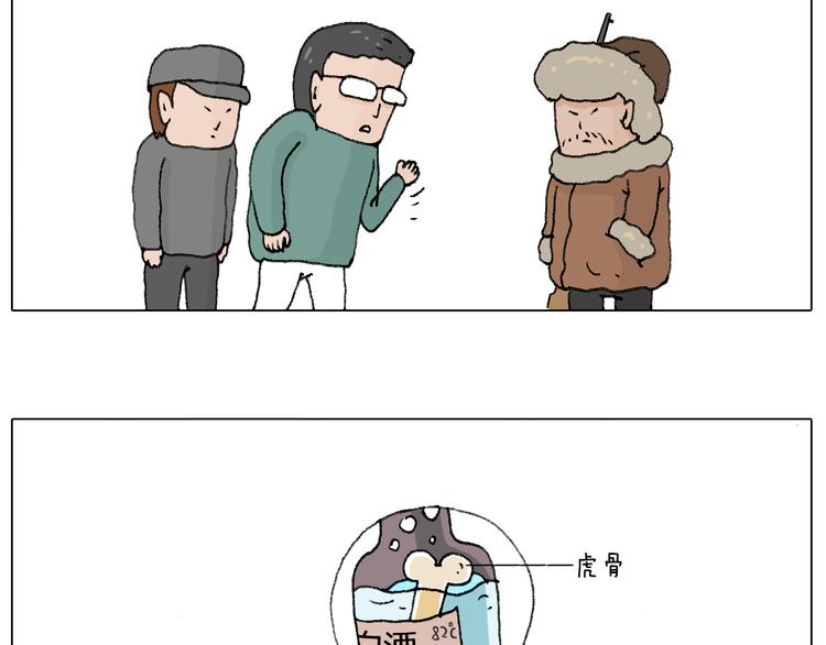 滑雪别太虎！64