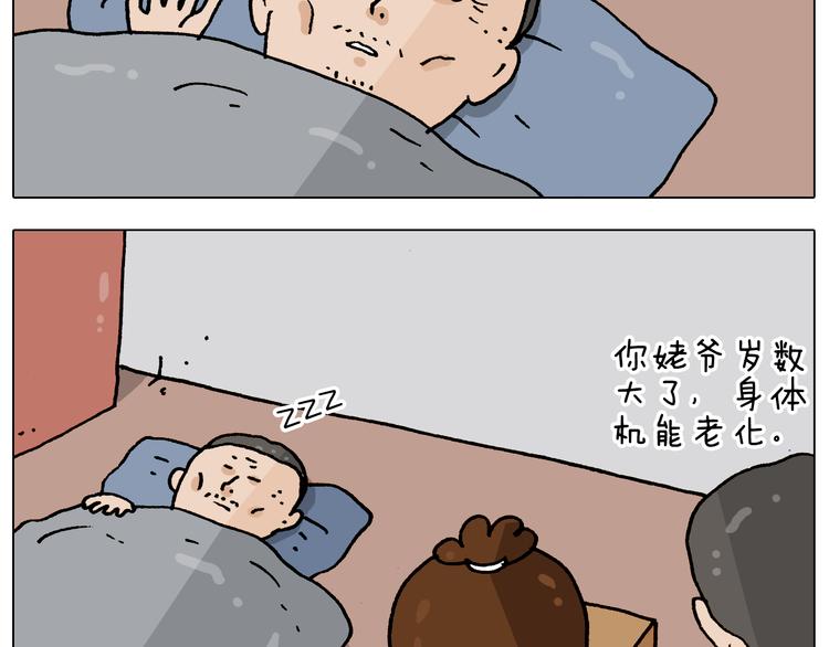 第336话 月有阴晴圆缺16