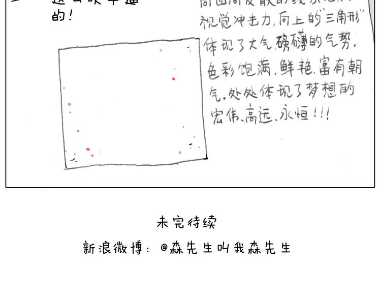 给你画个大凤凰！！72