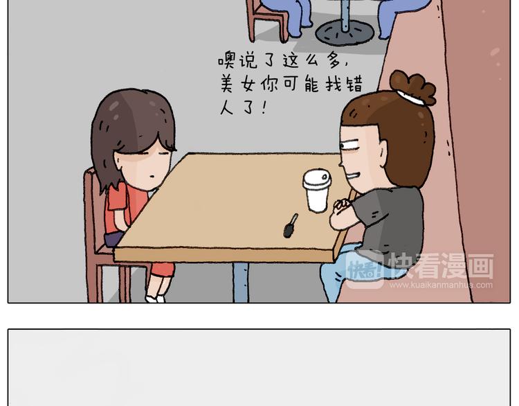 神奇的咖啡厅23