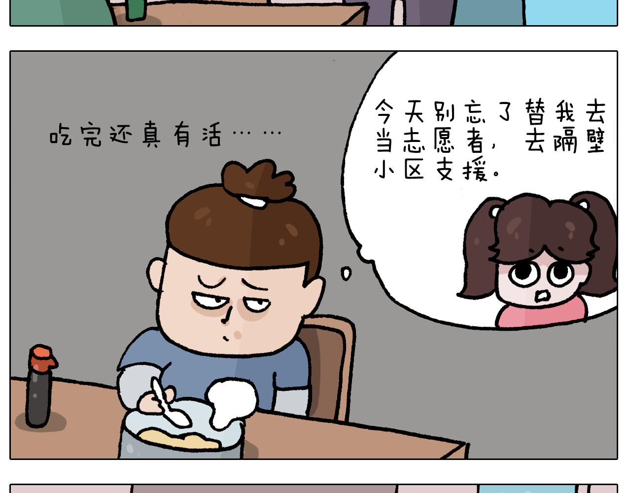 第410话 被误会的一天14