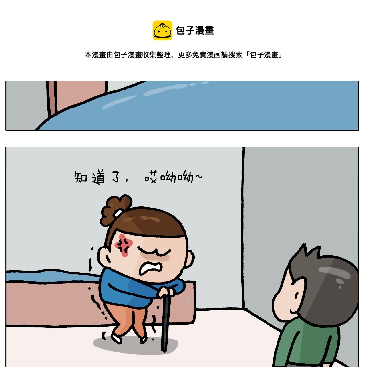 第381话 腹肌轮40