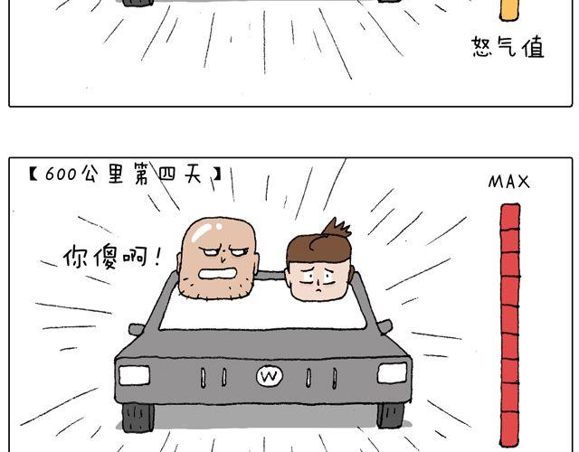 驾照必过宝典，不看后悔！67