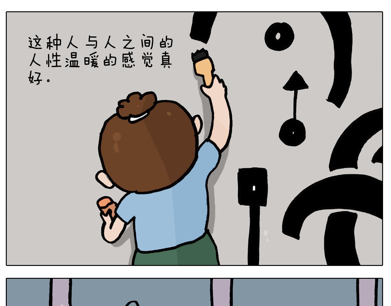 第402话街头艺术家14