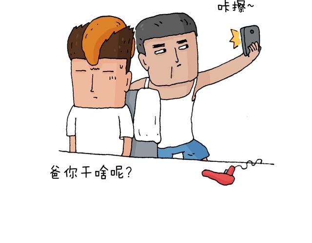 老爸出马38