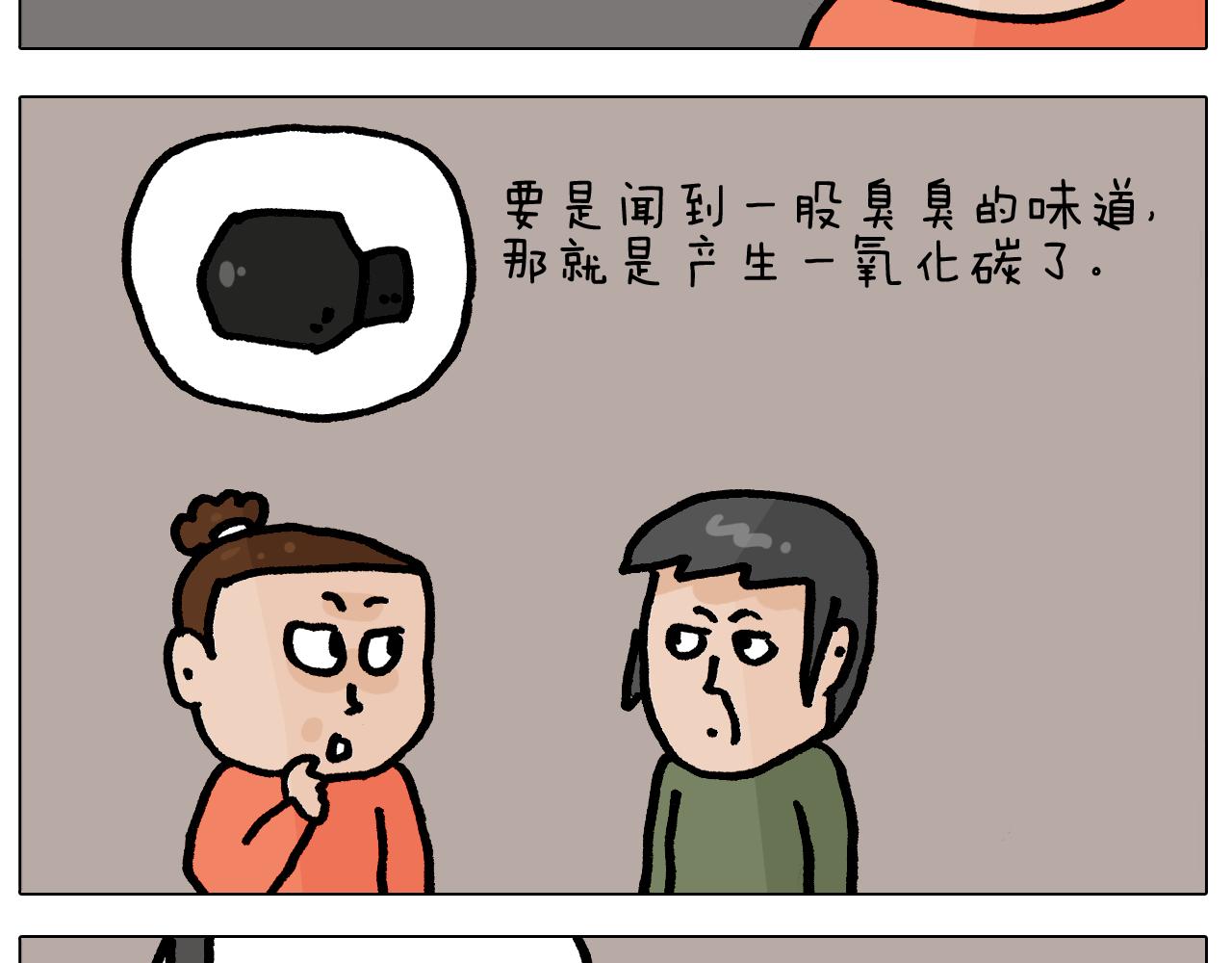 第416话 一氧化碳中毒7