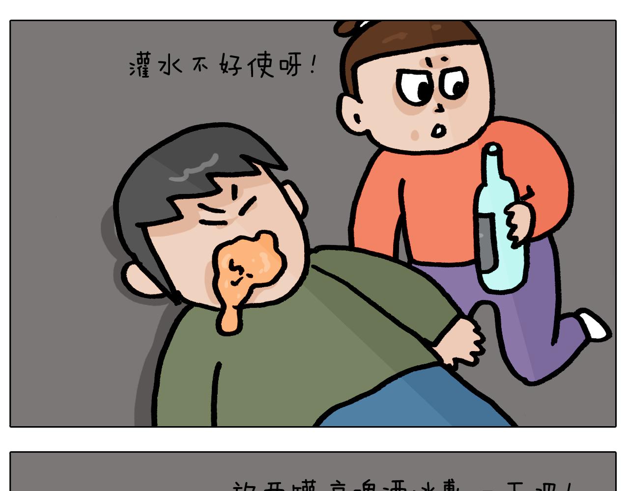 第416话 一氧化碳中毒39