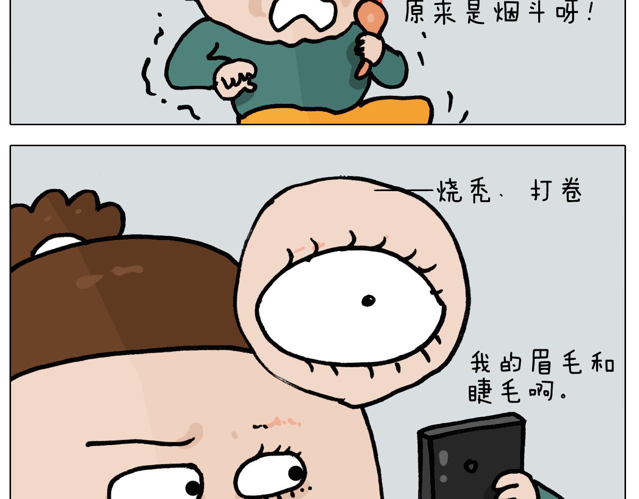 第397话上下颠倒21