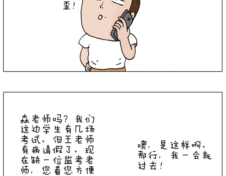 监考3